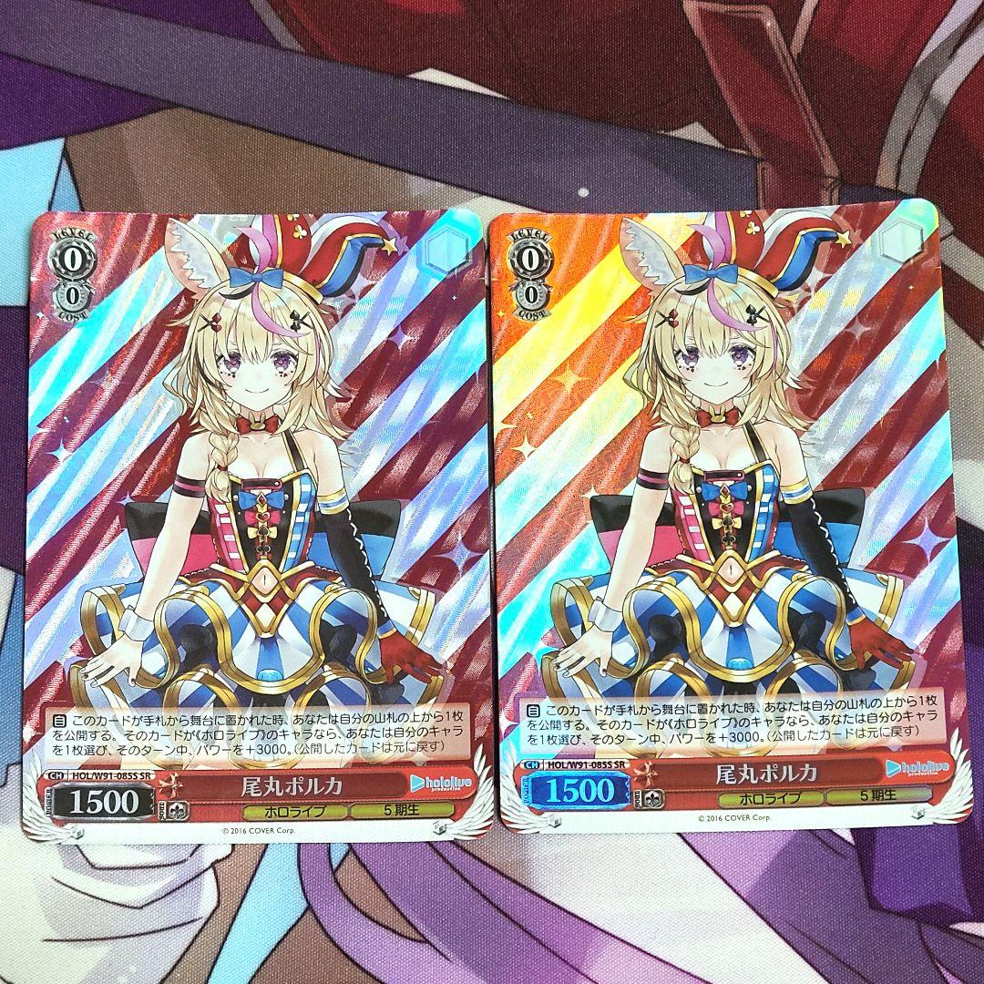 ヴァイスシュヴァルツ SR 尾丸ポルカ 2枚 - メルカリ