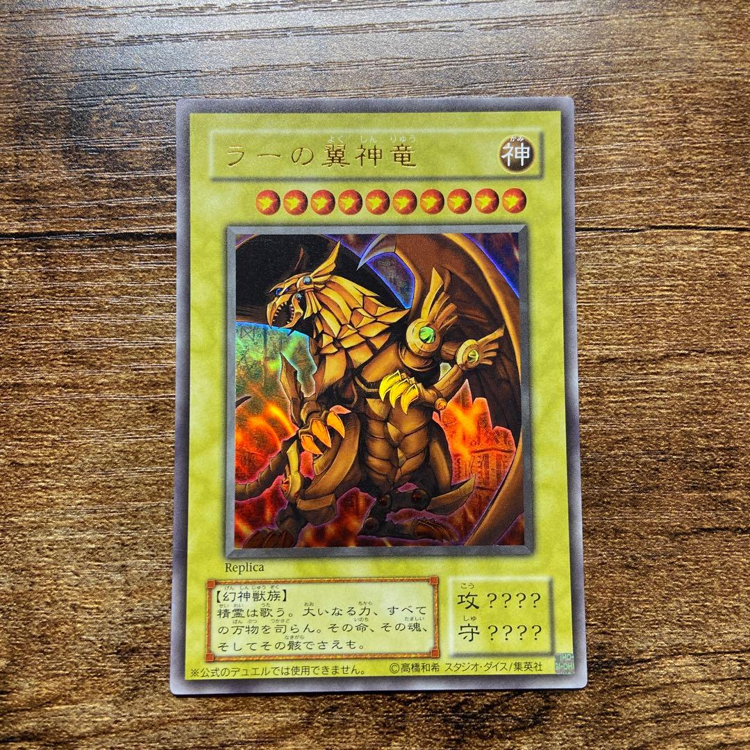 遊戯王 良品 三幻神 初期絵 ウルトラ 3枚 - メルカリ