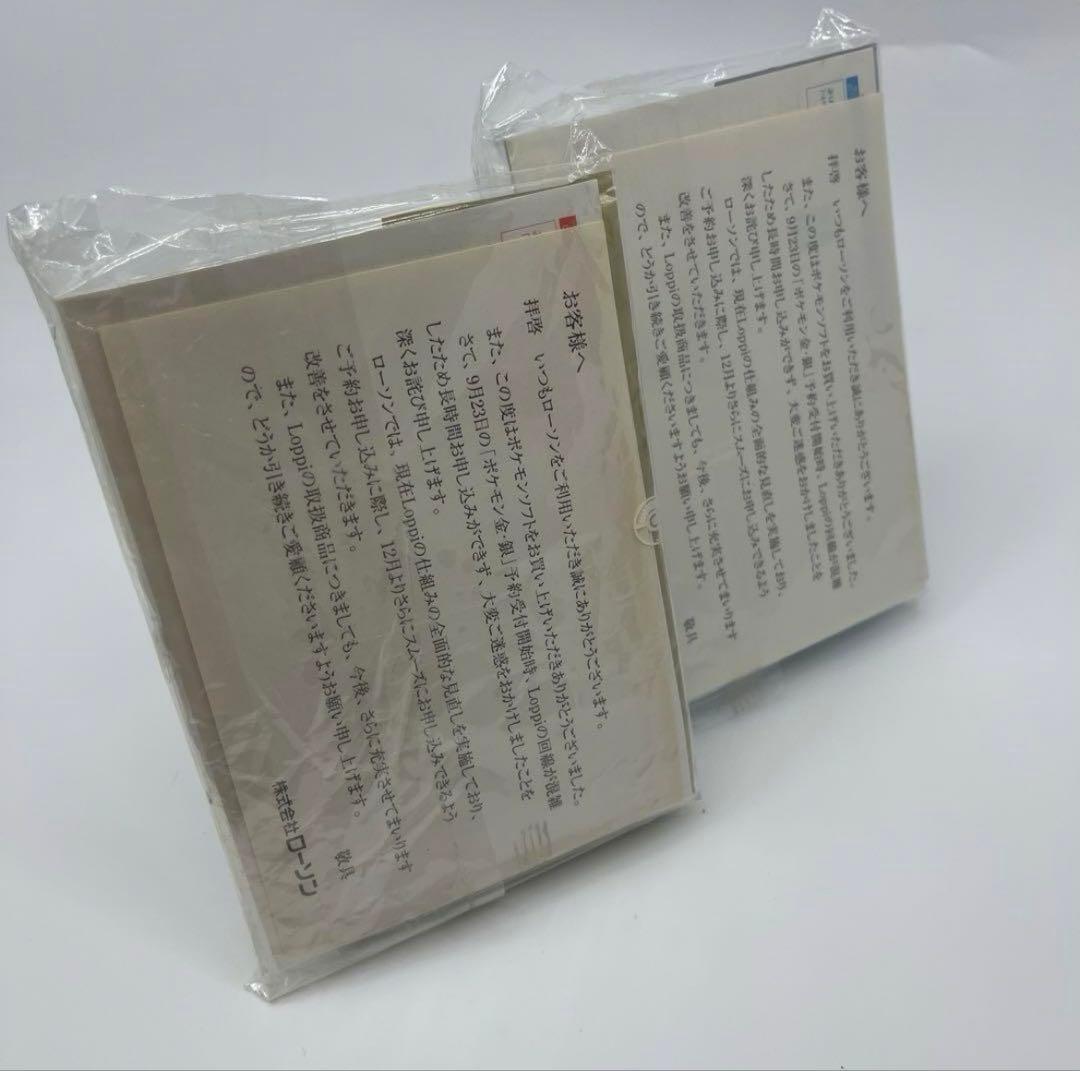 ポケットモンスター金銀/ゲームボーイカラーソフト ローソンLoppi予約