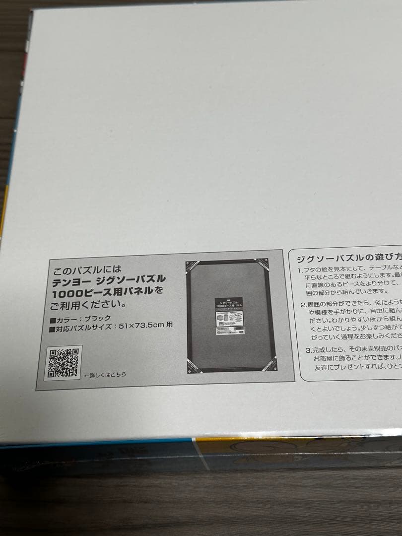 お*き様 ☆新品☆希少☆会場限定 トムとジェリー展 ジグゾーパズル