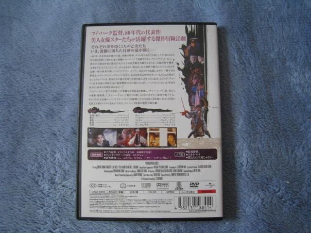 DVD 北京オペラブルース ツイハーク監督 ブリジットリン