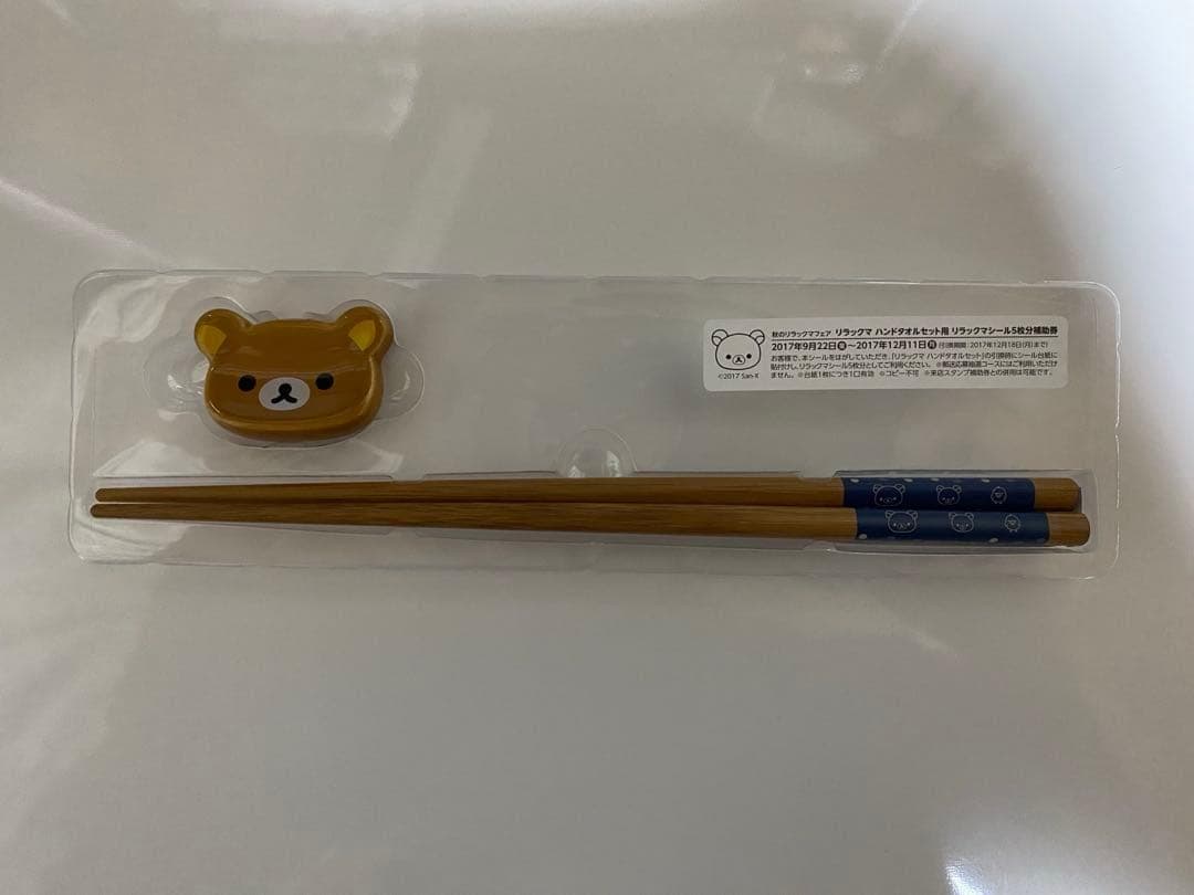 入手困難【リラックマ等10点】土鍋 ランチボックス ボトル 箸 バッグ