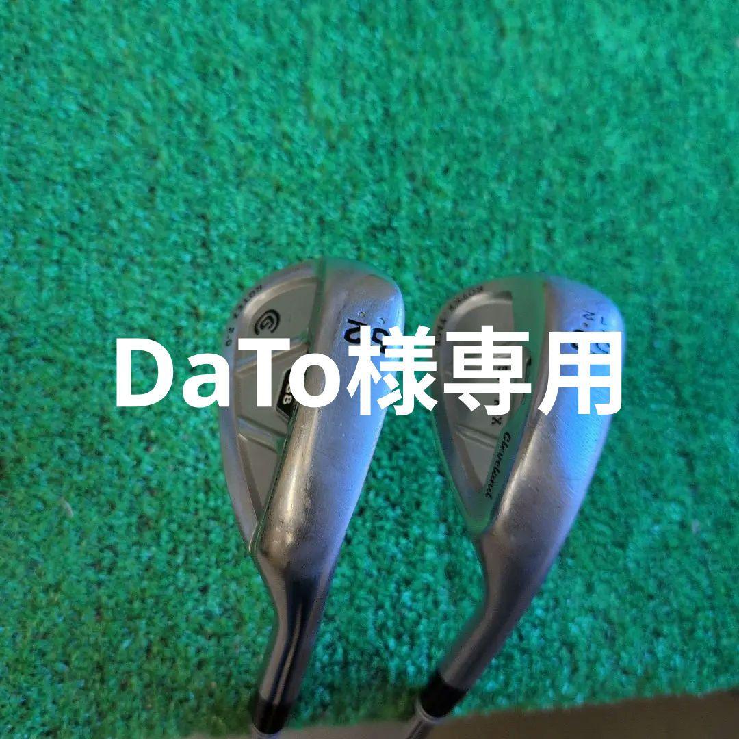 RTX 588 52°・58° Flex S 2本セット クリーブランド 588RTX2.0 ツアーサテン ウェッジ ダイナミックゴールド(ウェッジ