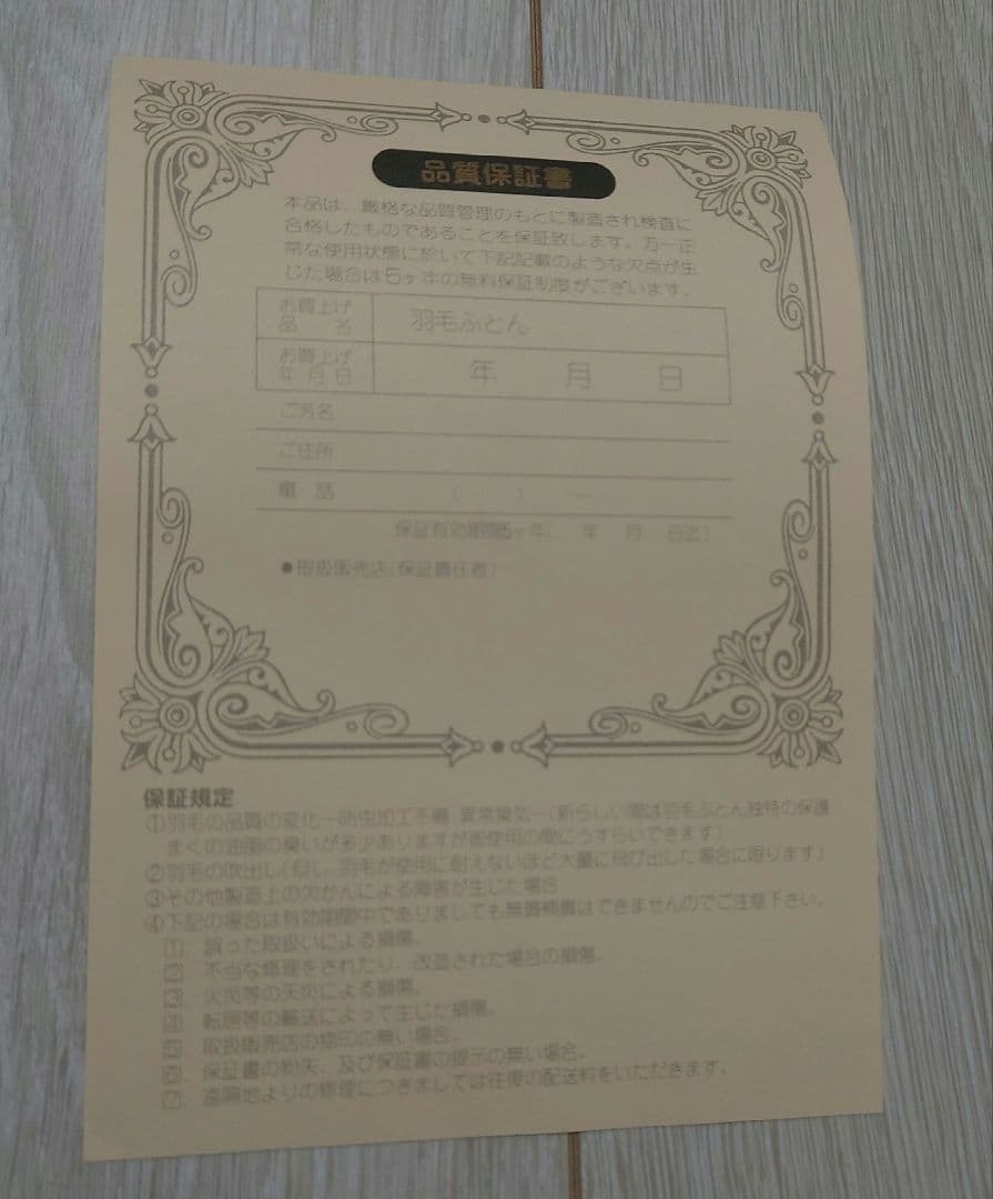 【専用】羽毛布団　ダウンケット　ニューゴールドラベル　1.3kg　羽毛肌掛け布団