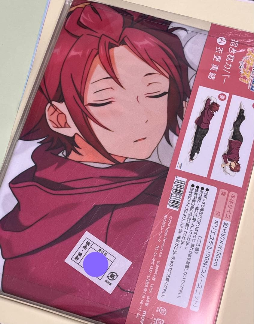 あんスタ 真緒 抱き枕カバー 未開封