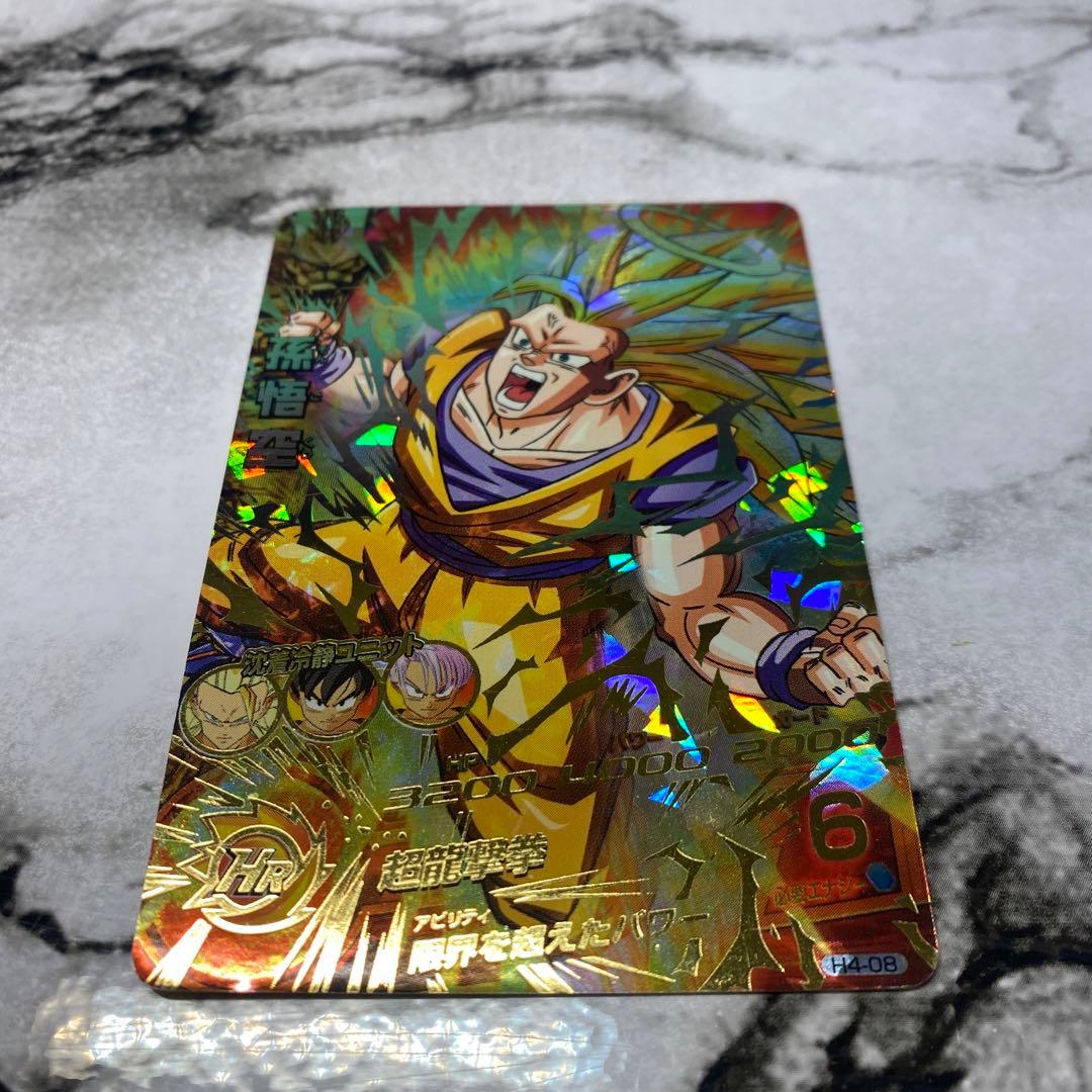 ドラゴンボールカード　H4-08 孫悟空　トレーディングカード H4-08 孫悟空 UR | ドラゴンボールヒーローズ,ドラゴンボール