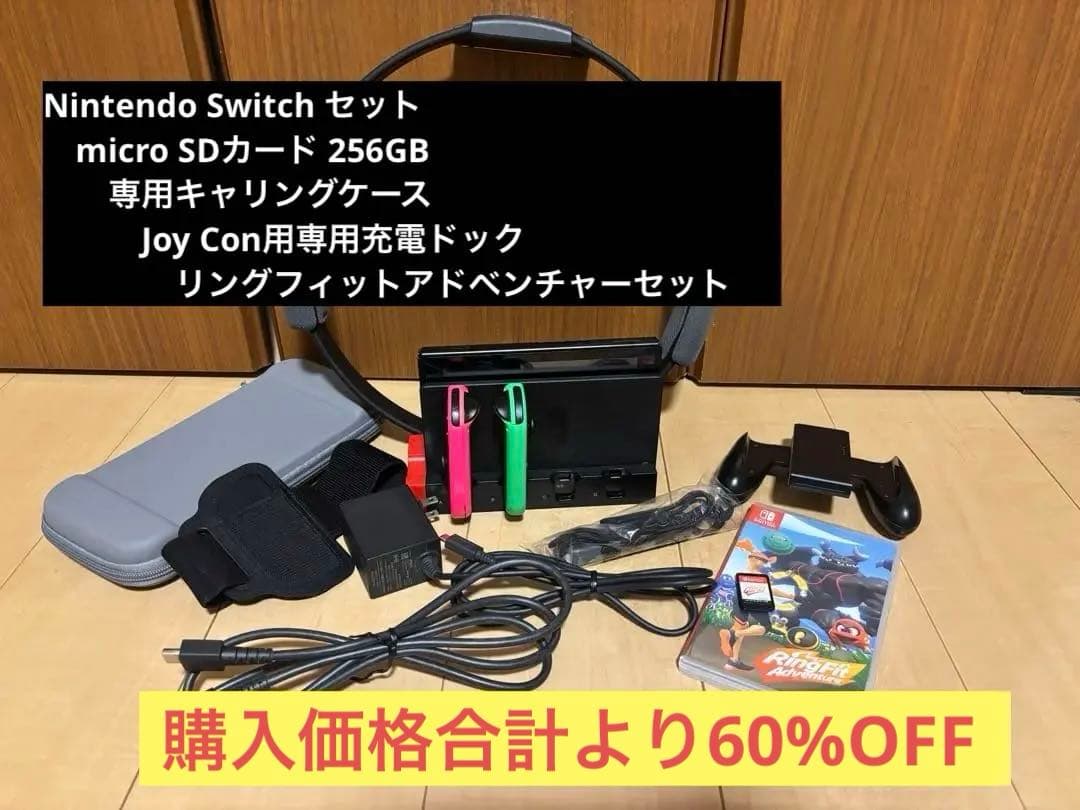 【1/31限定価格】Nintendo Switch本体セット・リングフィット Amazon.co.jp: Nintendo Switch リングフィット アドベンチャー セット