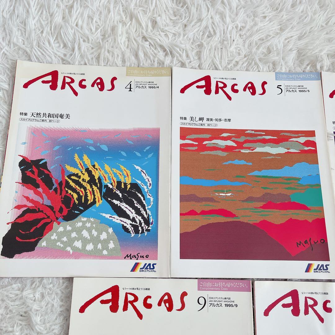 日本エアシステム JAS アルカス 雑誌 飛行機 まとめ売り 8冊 - メルカリ