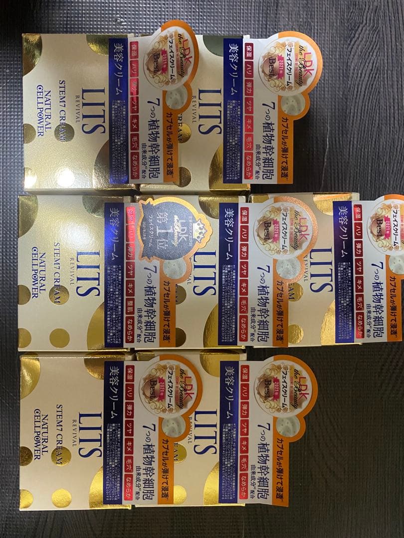 送料無料⭕️LITS フェイスクリーム 7個セット フェイスクリーム [7つの悩みに] リッツ リバイバル ステム7 10g