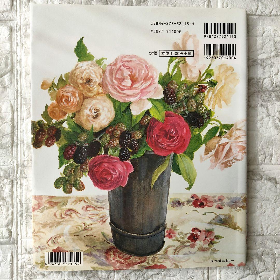 花・草のクロス・ステッチ : 水彩画家橋本不二子の世界 - メルカリ