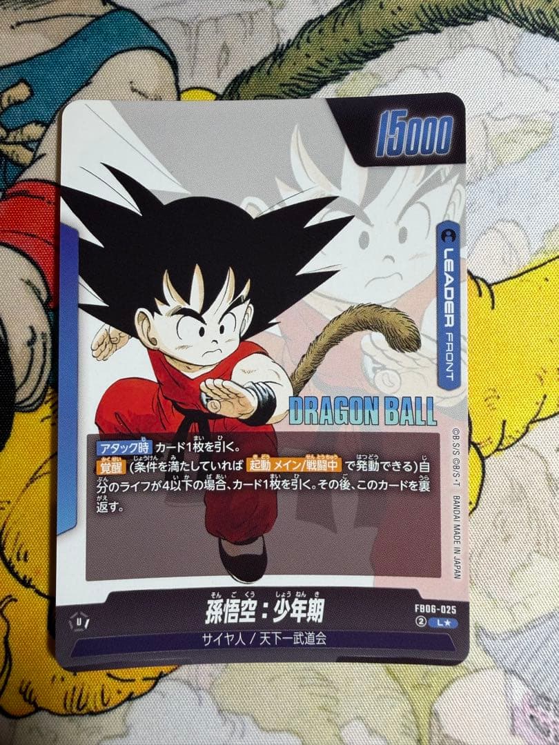 フュージョンワールド 孫悟空：少年期 リーダー パラレル - メルカリ