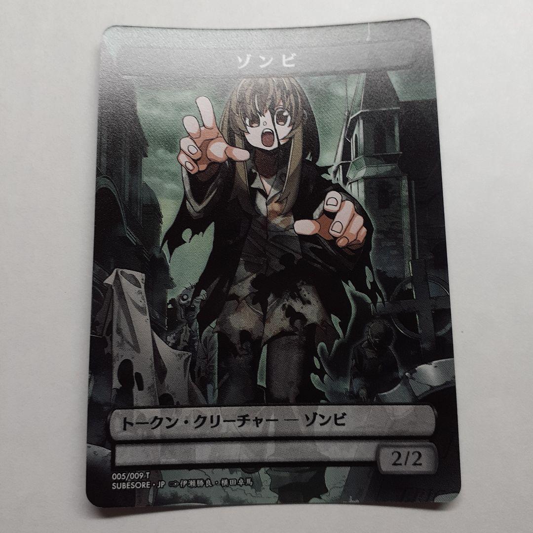 すべての人類を破壊する。それらは再生できない。トークン3枚セット