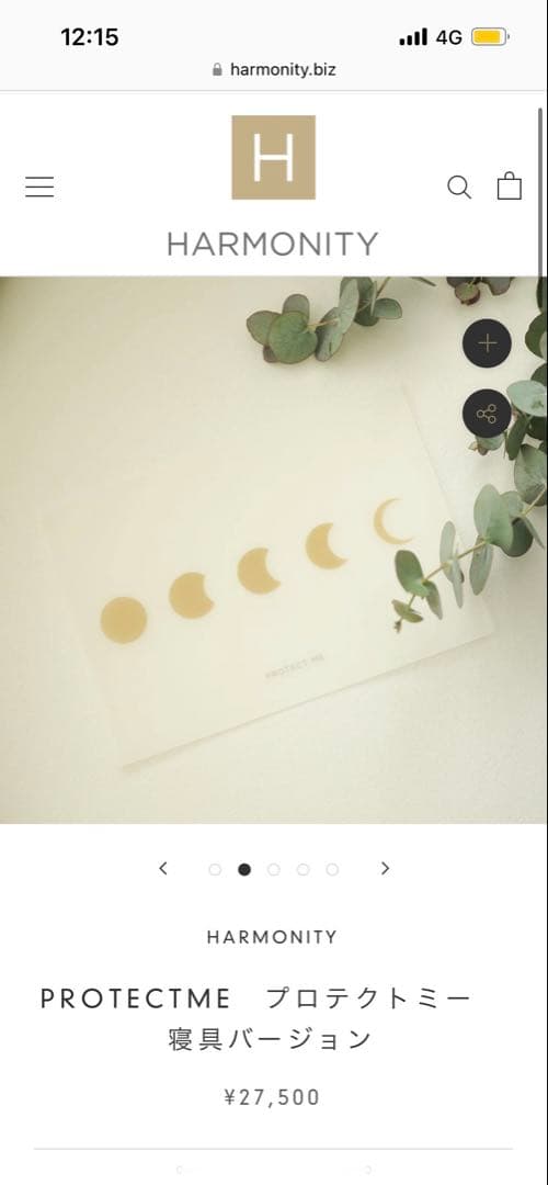 HARMONITY protect me 寝具バージョン HARMONITY PROTECTME プロテクトミー 寝具バージョン