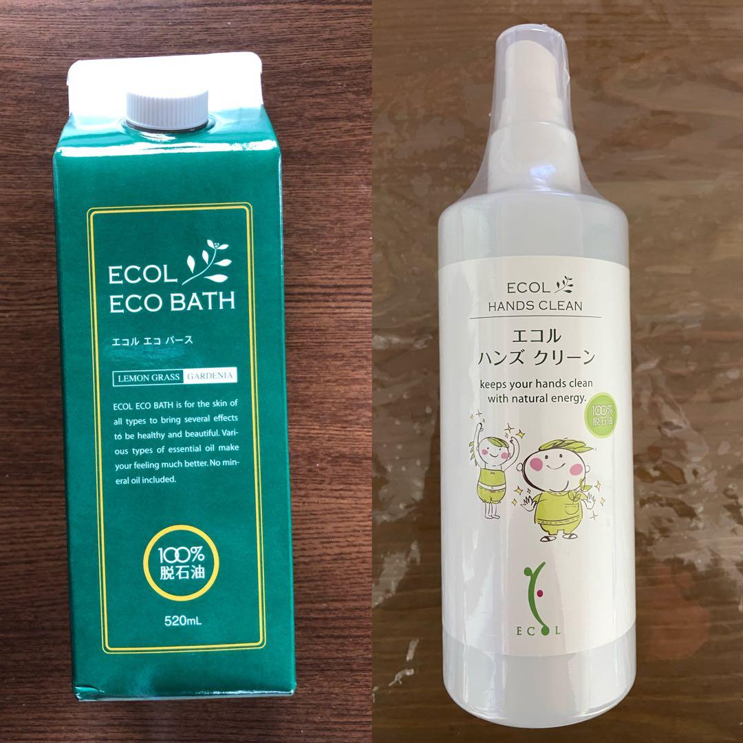 シナリー ハンズクリーン&エコバース