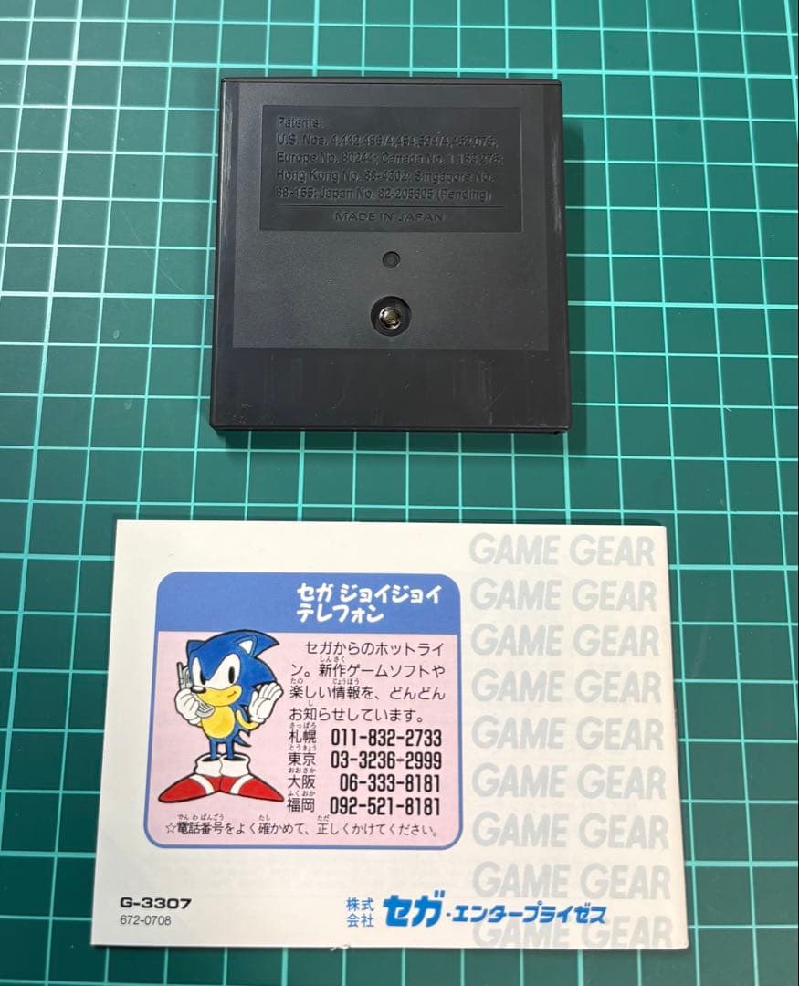 ゲームギア 美品 ソニックザヘッジホッグ 箱、説明書付き - メルカリ