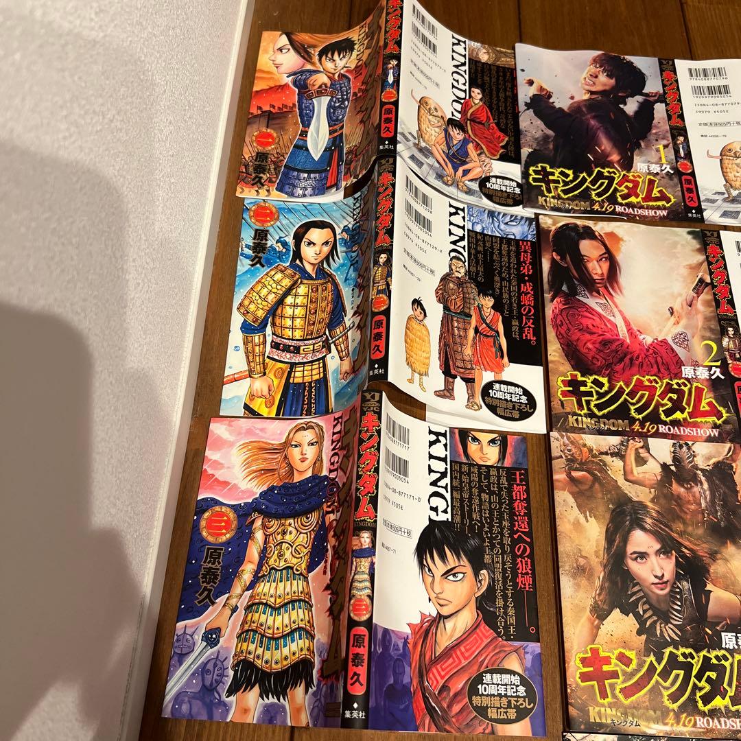 漫画 キングダム 特別 幅広帯 連載開始10周年記念 実写映画公開記念
