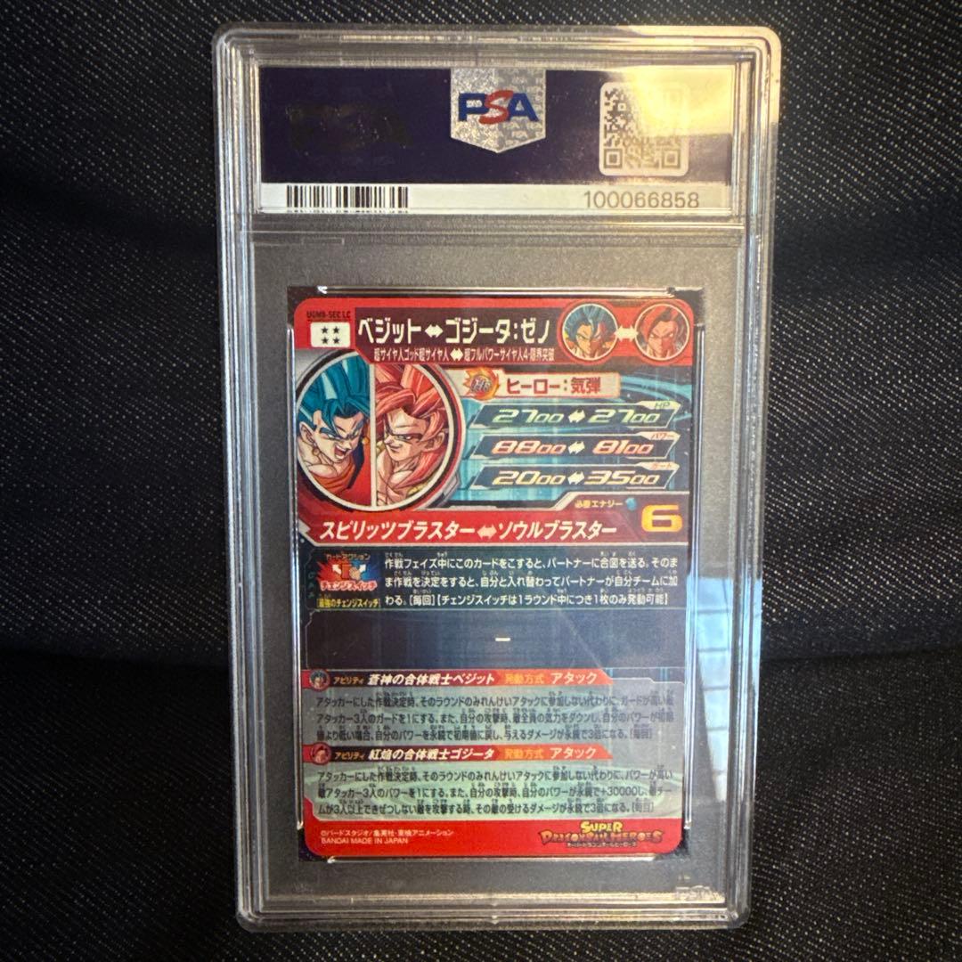 ドラゴンボールヒーローズ mm6弾 ugm8-sec LC ベジット PSA10 - メルカリ