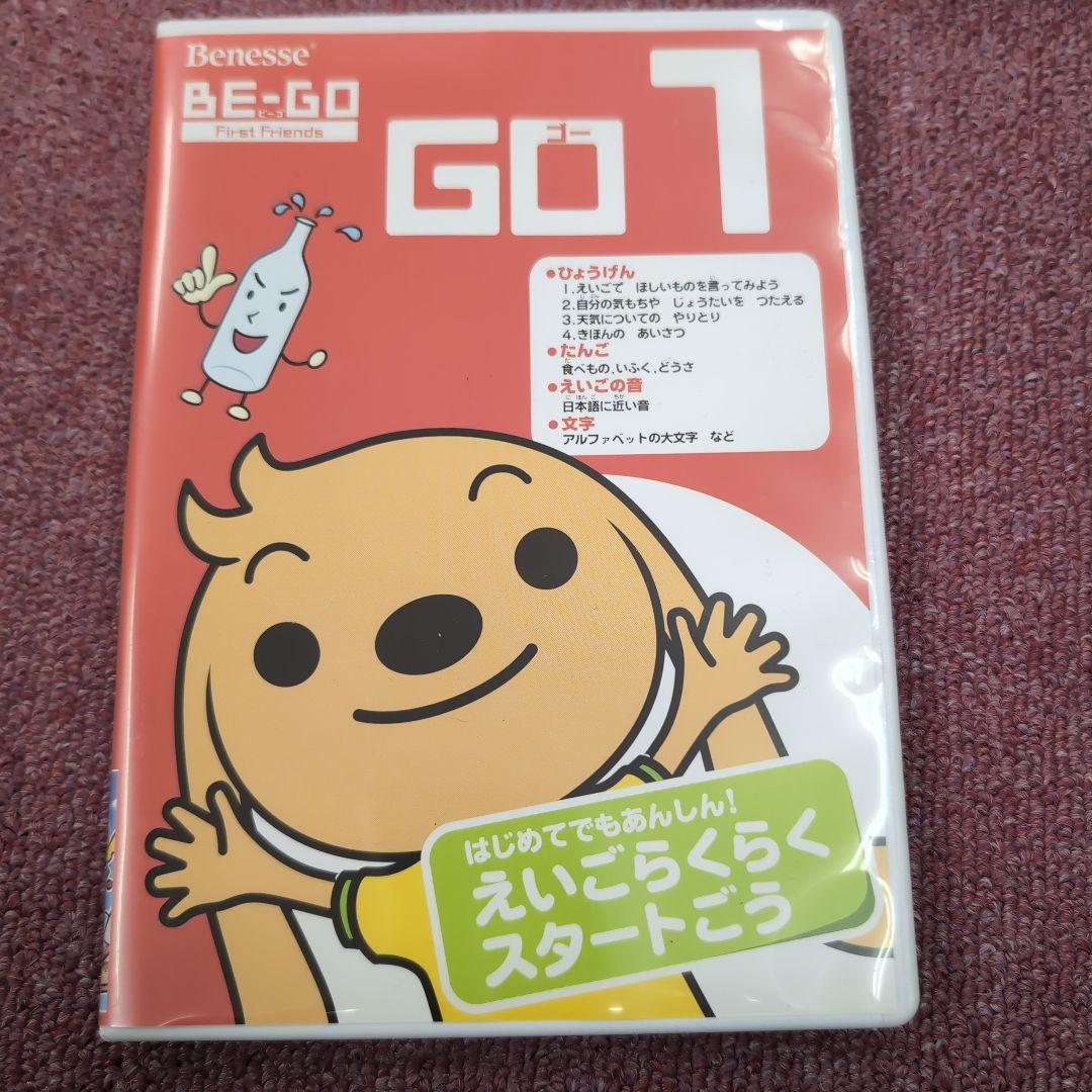 Benesse BE-GO ビーゴ First Friends 1〜6 - メルカリ