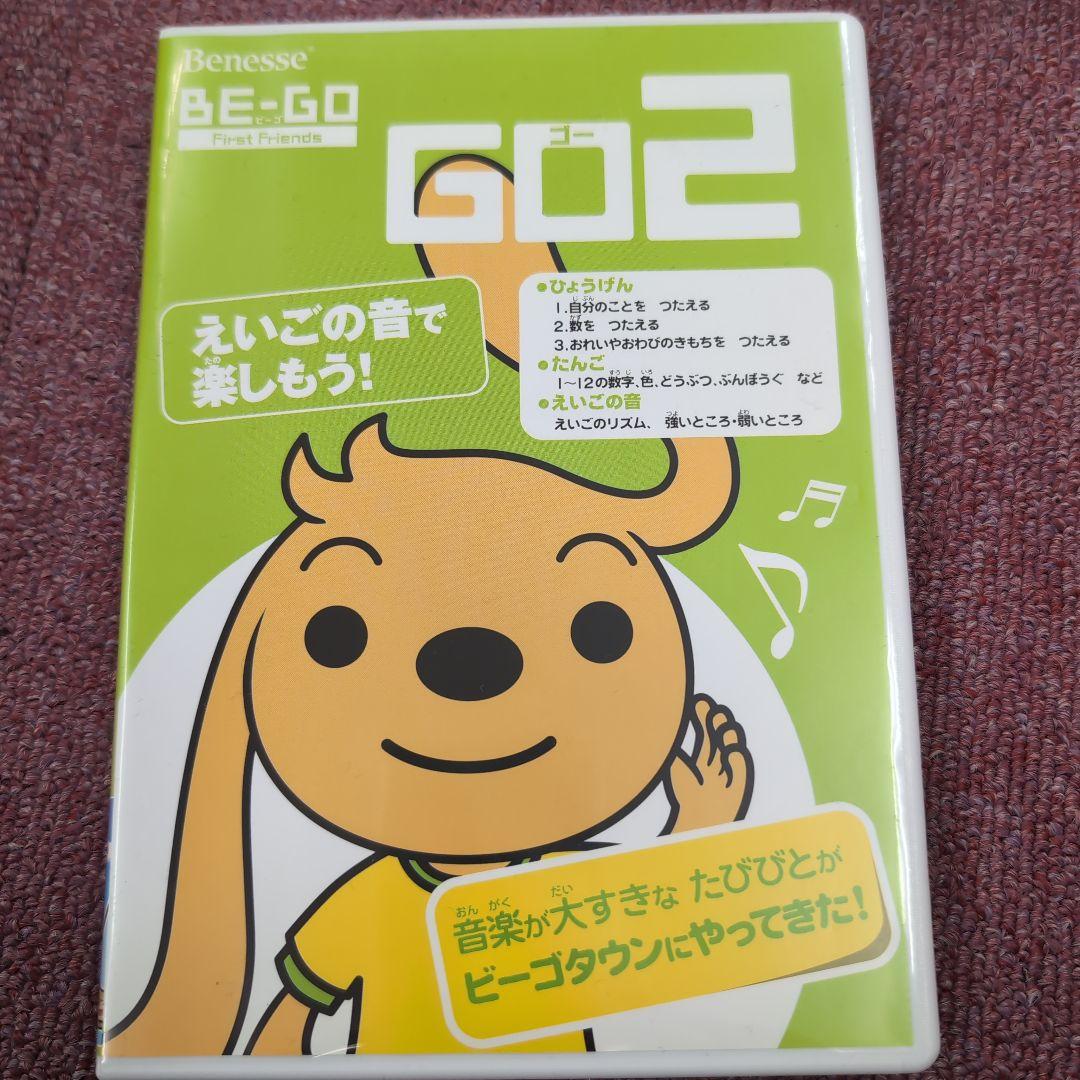 Benesse BE-GO ビーゴ First Friends 1〜6 - メルカリ