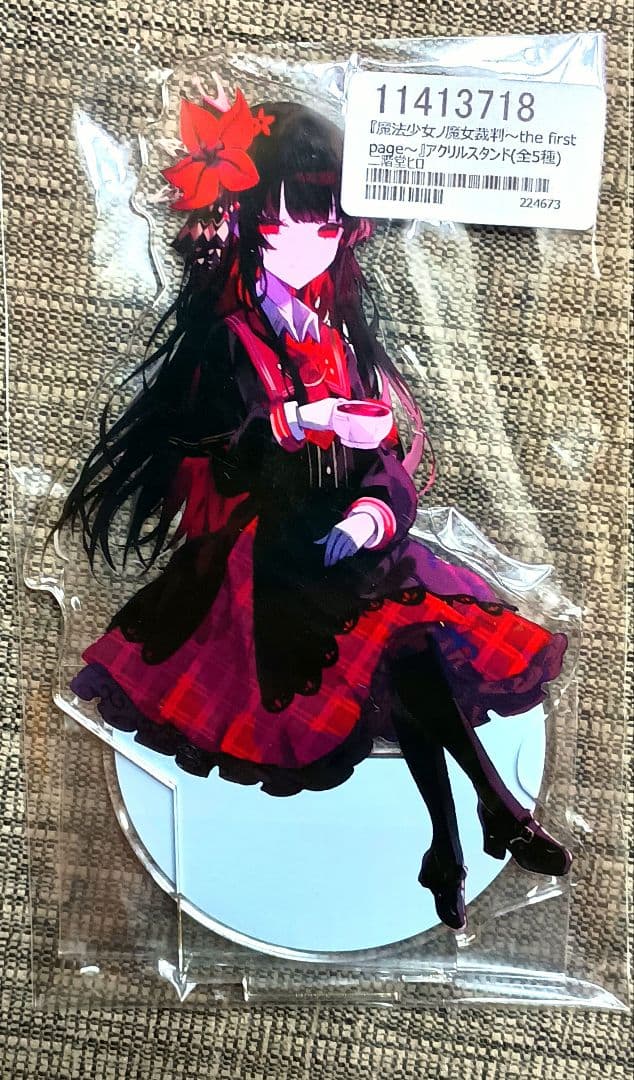 二階堂ヒロ】魔法少女ノ魔女裁判 アクリルスタンド アクスタ 朗読劇