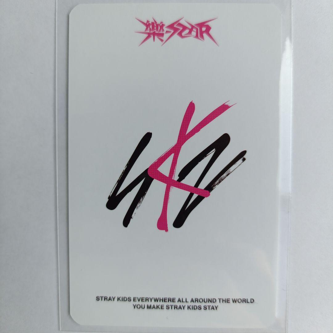 soundwave特典 ヒョンジン Stray Kids スキズ 樂star - メルカリ