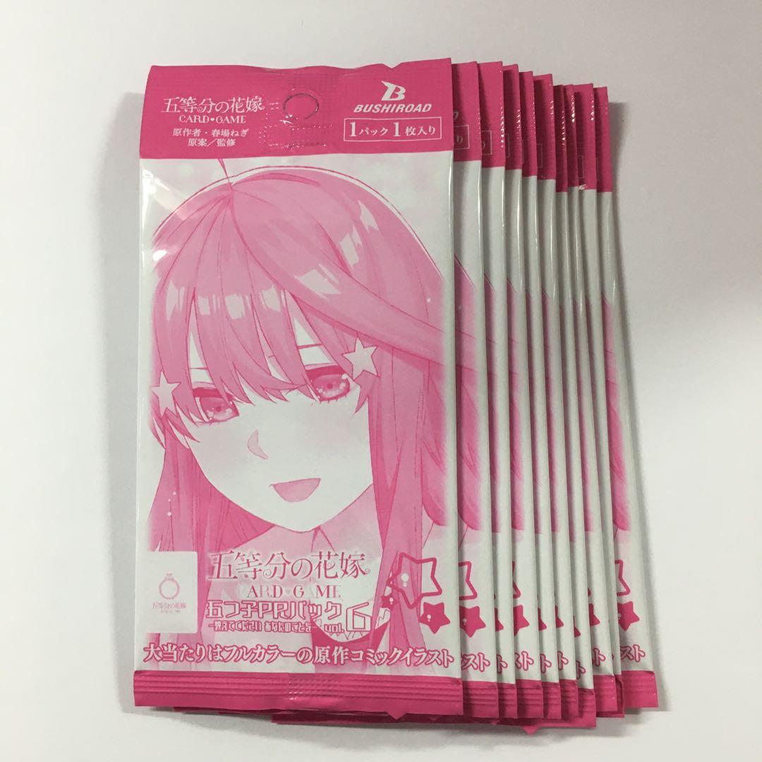 五等分の花嫁 カードゲーム 五つ子PRパック vol.6 10パック - メルカリ