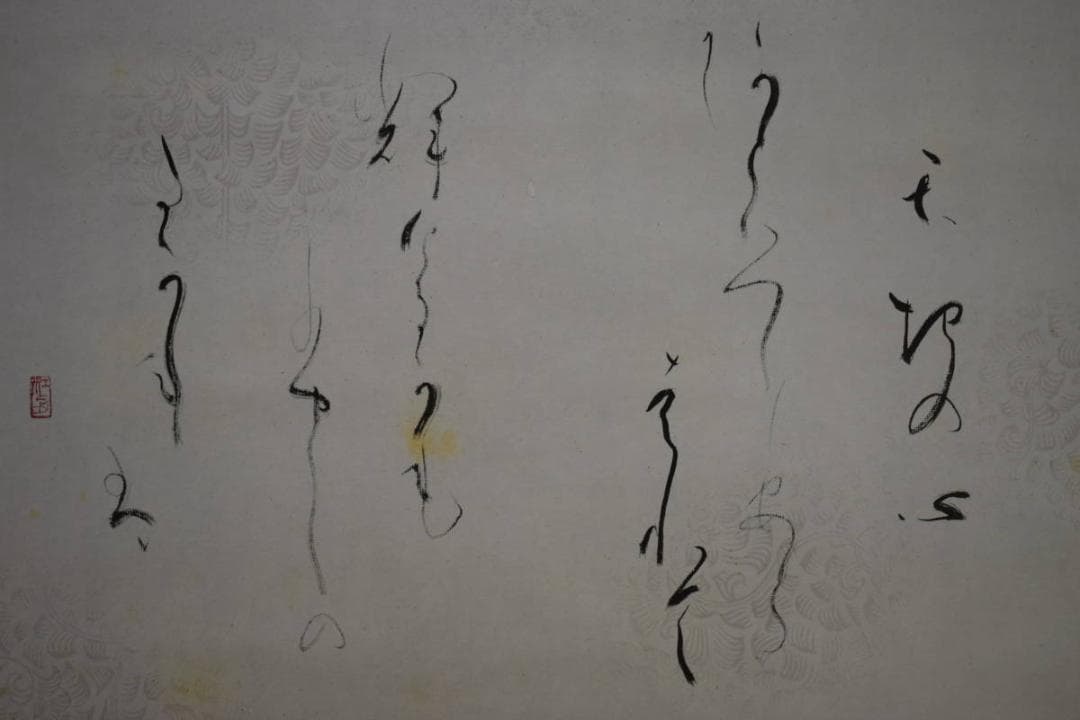 真作/江舟/若山牧水の歌/桐共箱付/布袋屋掛軸HG-837 真作/大滝源一/鶴舟/若山牧水の詩/桐共箱付/布袋屋掛軸HI-599 - メルカリ