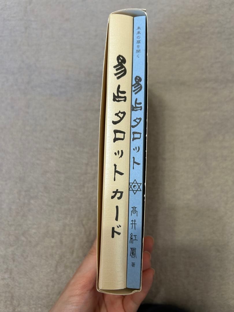 《完品》易占タロット　カードセット　高井紅鳳