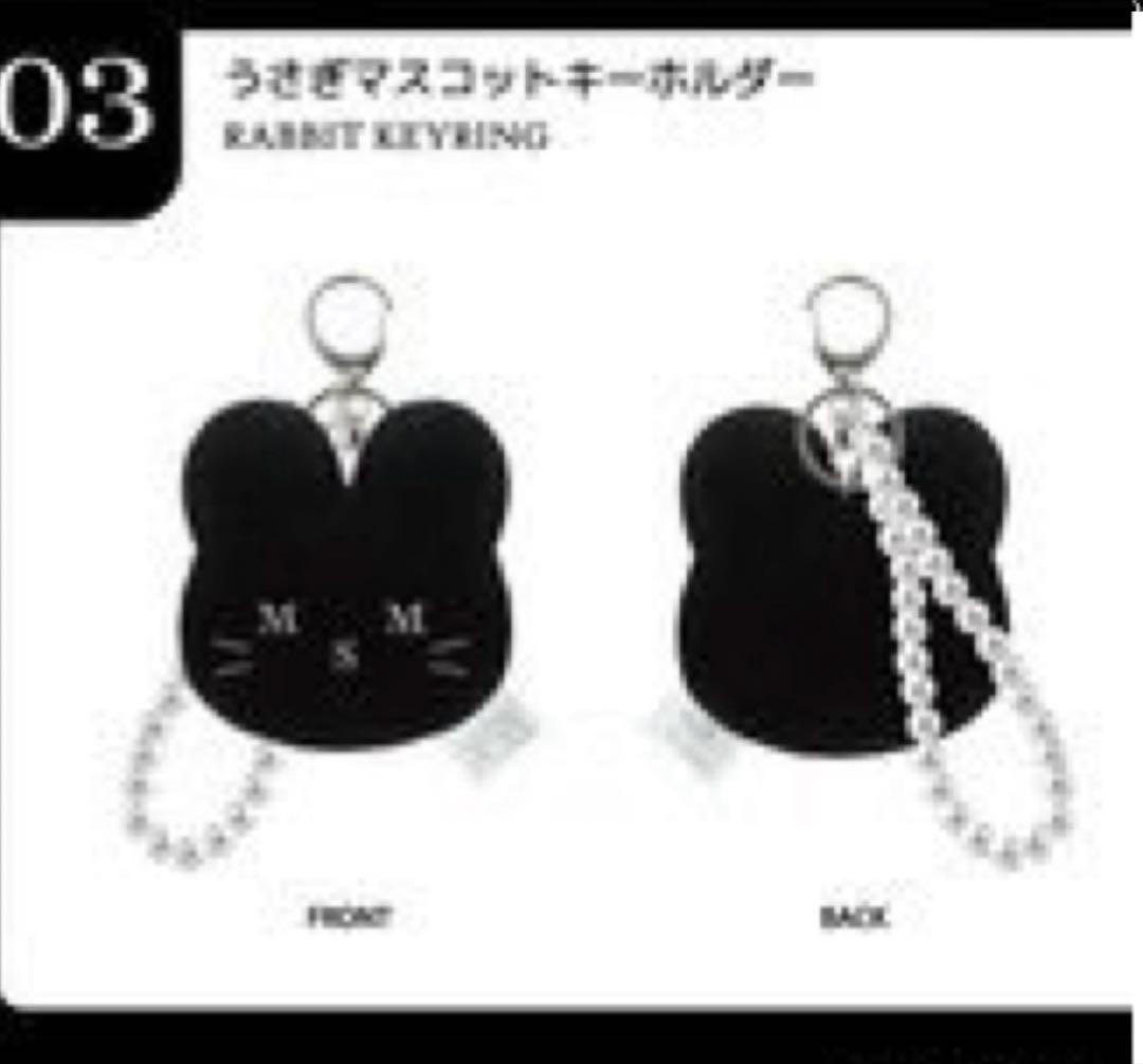MISAMO リスニングパーティー うさぎマスコットキーホルダー - メルカリ