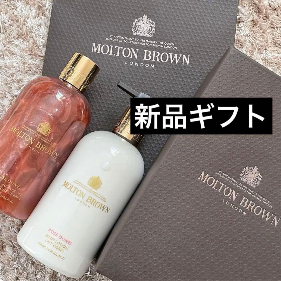 ローズデューン ボディケア ギフトセット 300ml×2 ローズデューン ボディケア ギフトセット 300ml×2 – MOLTON BROWN
