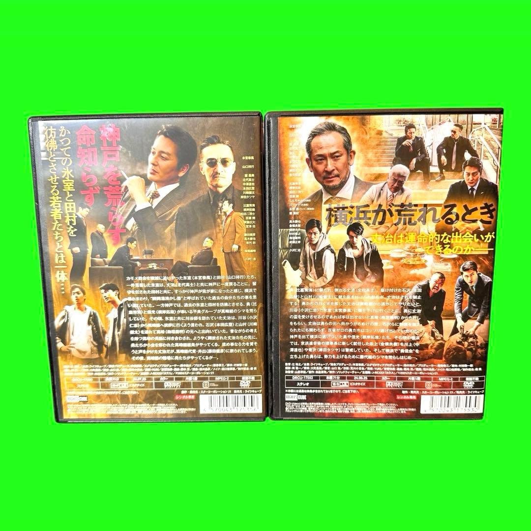 日本統一 DVD Vol.63.64 2巻セット 本宮泰風、山口祥行 - メルカリ