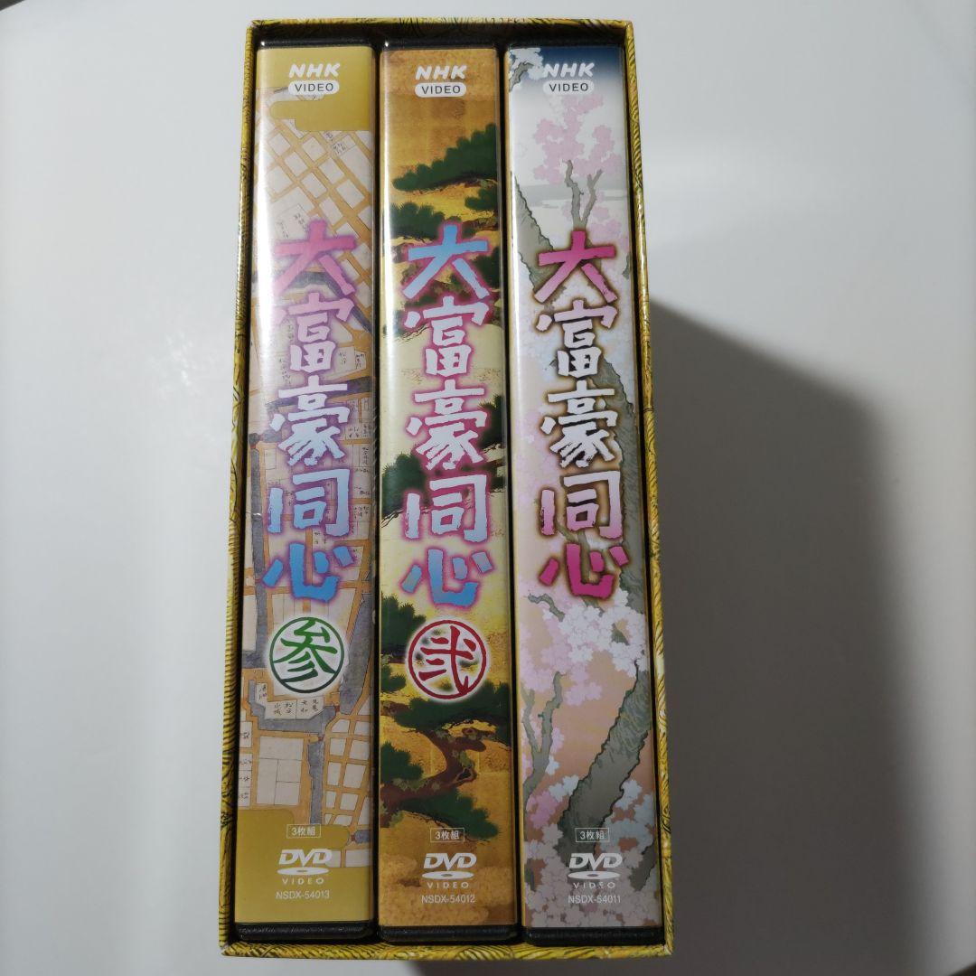 大富豪同心 DVD BOX〈3枚組〉