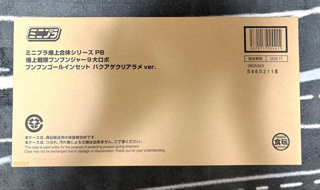 ミニプラ ブンブンジャー ブンブンゴールインセット バクアゲ
