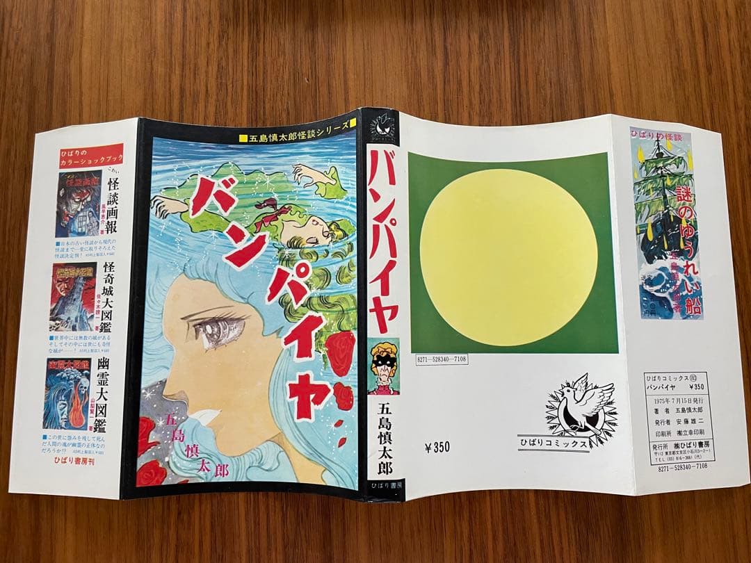 少女 ① 1冊¥450~ タイトル毎のバラ売り可 まず金額確認のみOK