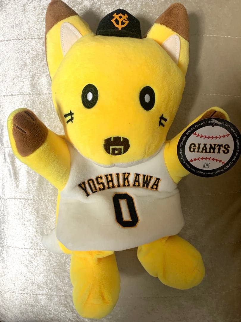 読売ジャイアンツ】吉川尚輝 ナオキツネパペット 背番号0 - メルカリ