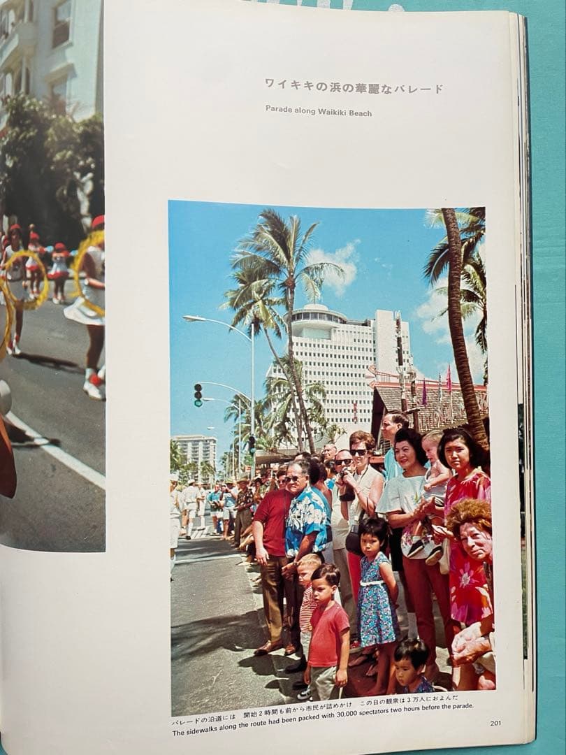 平和と幸福の新社会建設へ 19 69年 写真集 日蓮正宗 創価学会 池田先生