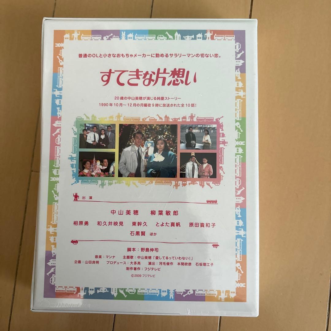 すてきな片想い DVD