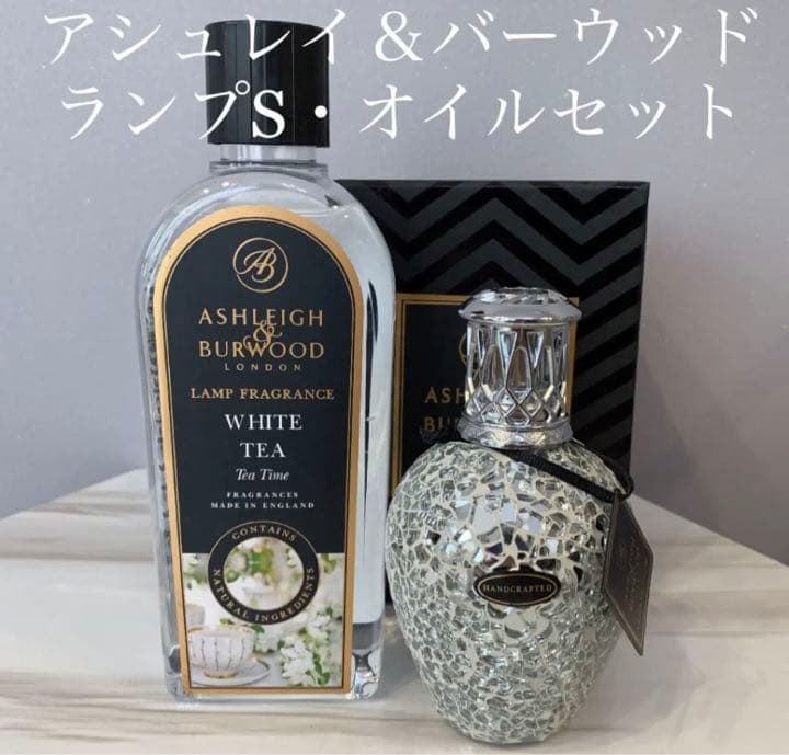 アシュレイ＆バーウッド　メテオS.オイルセット アシュレイ＆バーウッド フレグランスランプとフレグランスオイルの