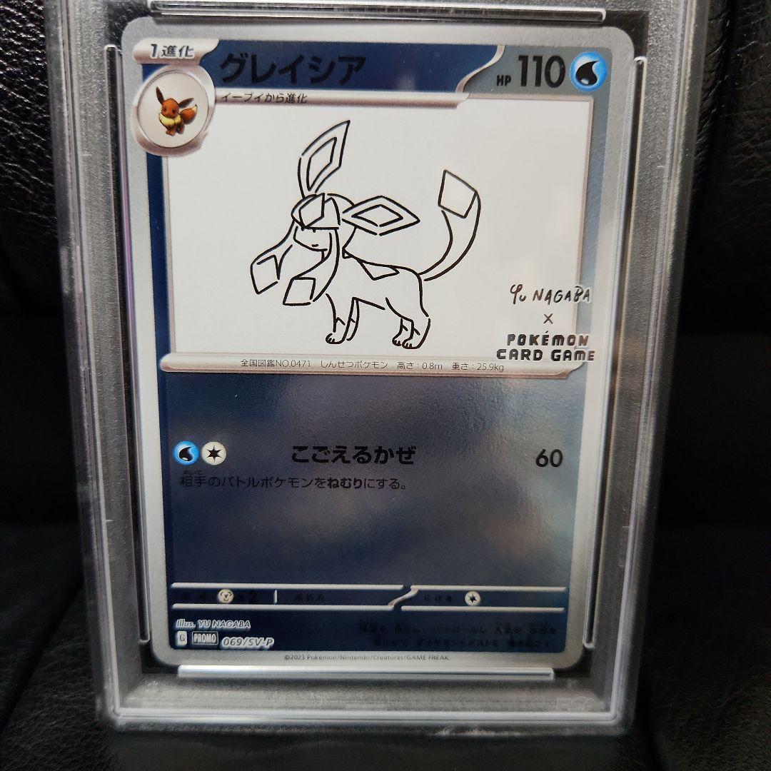 PSA10】グレイシア プロモカード - メルカリ
