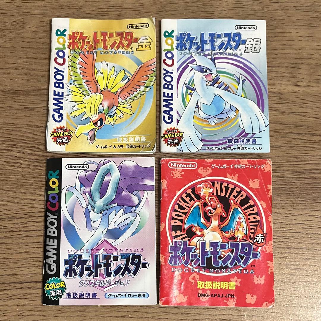 り*む様 ポケットモンスター 金銀クリスタル赤 ゲームボーイソフト 4本