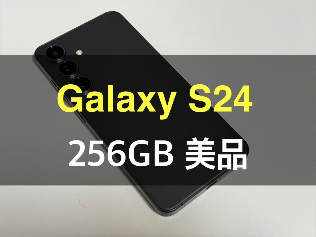 美品 Galaxy S24 ブラック 256GB A-55 Galaxy S24 256GB Onyx Black | Cellcom
