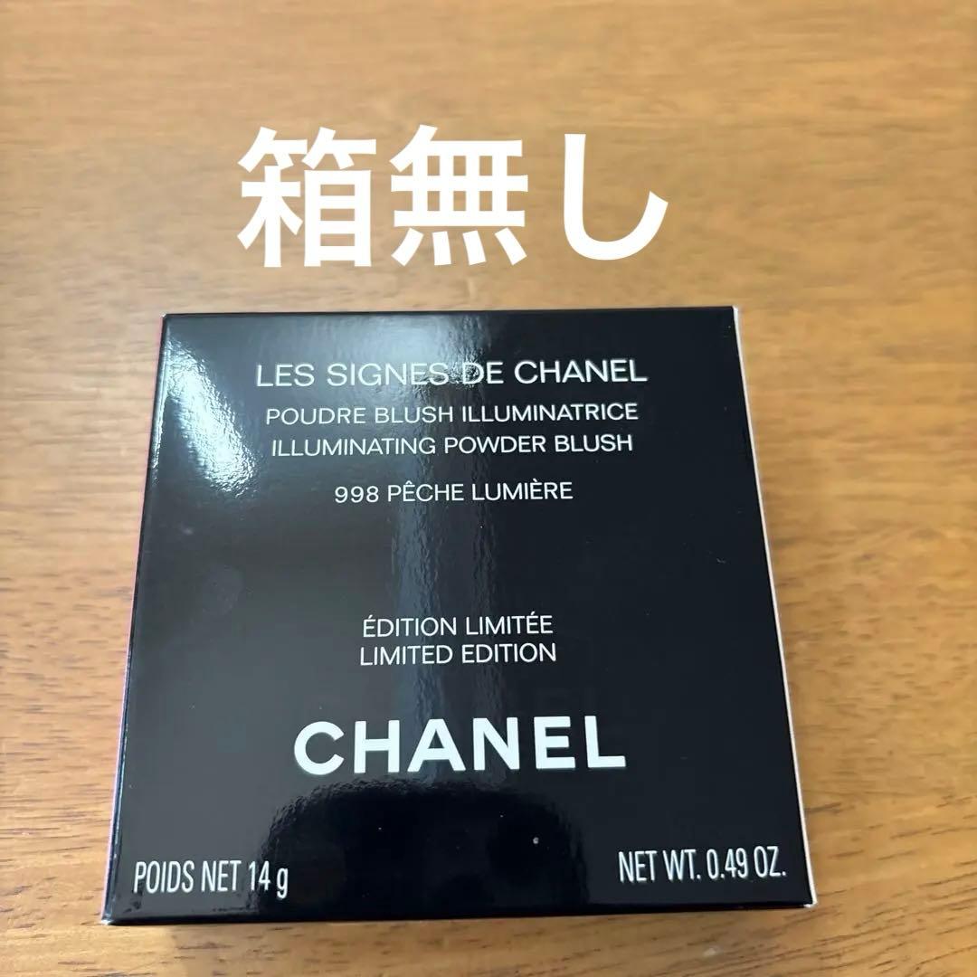 レ シーニュ ドゥ シャネル 998 ペッシュ ルミエール チャーム付き