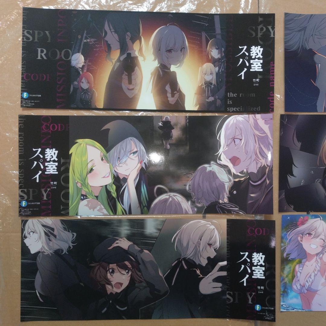 スパイ教室 メロンブックス特典ショートストーリーセット3