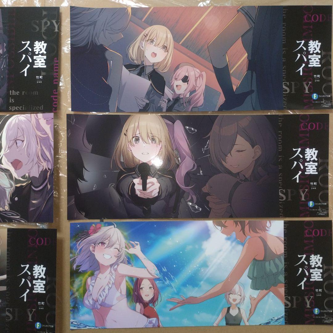 スパイ教室 メロンブックス特典ショートストーリーセット3