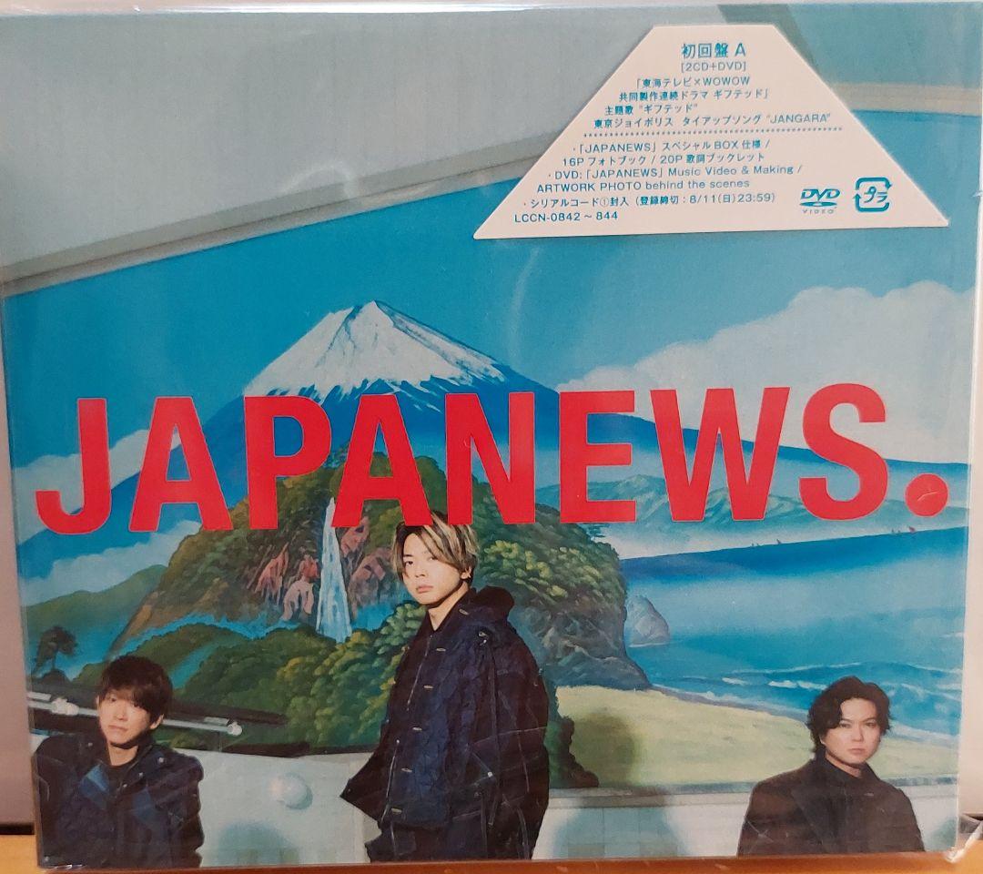 JAPANEWS. 初回限定盤A 2CD+DVD - メルカリ