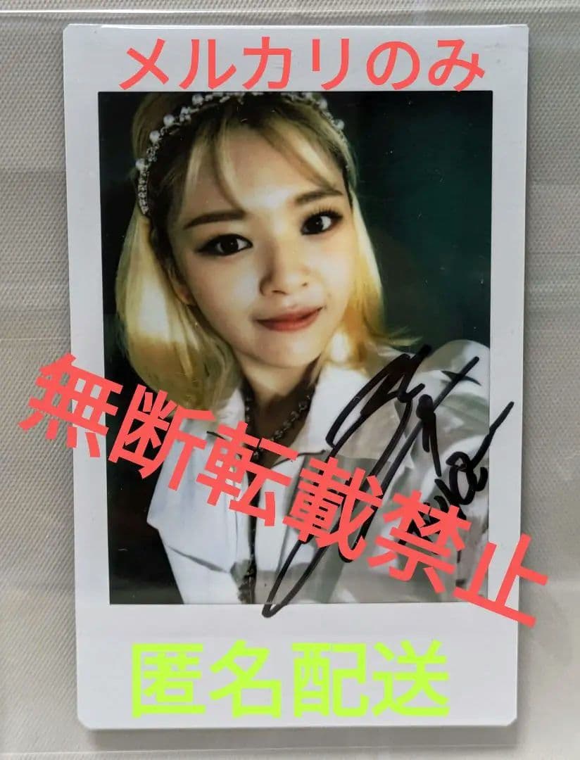 TWICE Celebrate ジョンヨン 直筆サイン入り チェキ - メルカリ