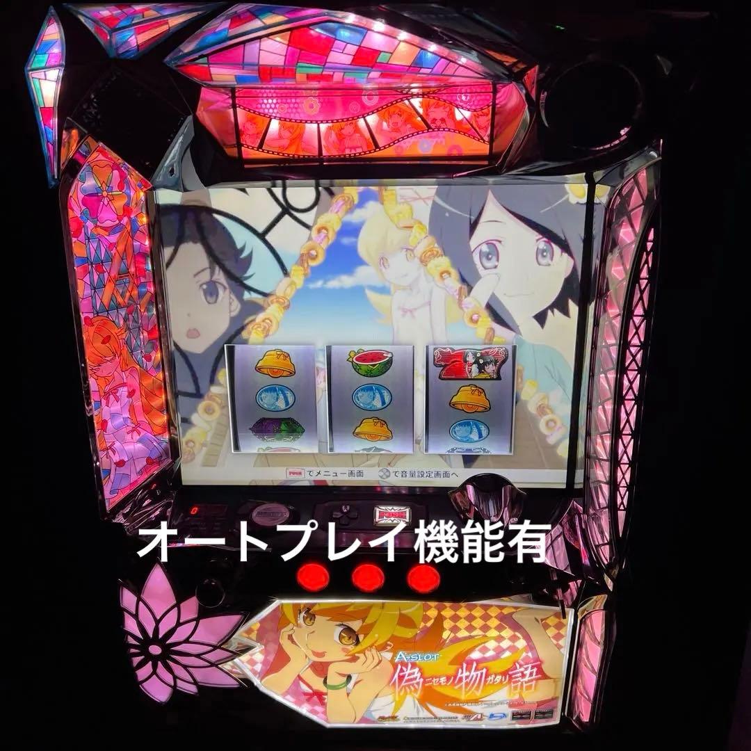 パチスロ　偽物語　実機 サミー パチスロ偽物語 中古パチスロ実機 ホームスロット | 中古