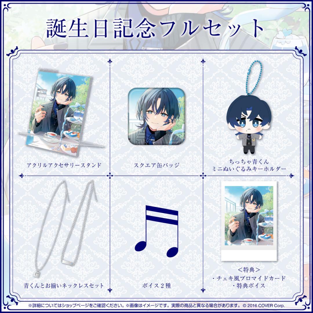 火威青 誕生日記念グッズ 2024 缶バッジ 缶バッチ カスタムリボン