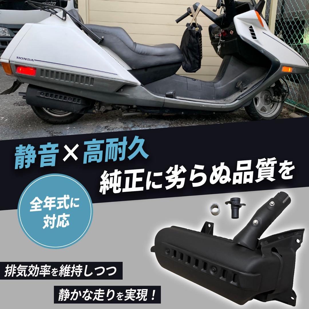 ⑩訳あり 新品フュージョン fusion ヘリックス ノーマル 純正マフラー