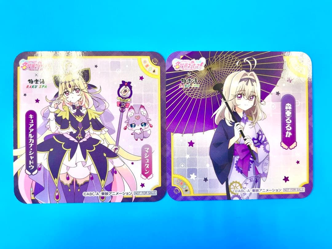 名探偵プリキュア 極楽湯 特典 コースター 森亜るるか キュアアルカナ